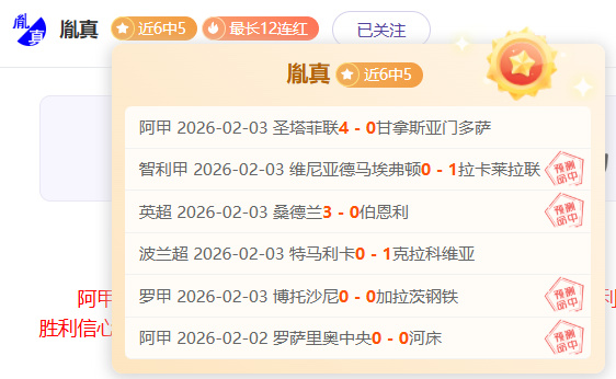 皇家马德里,逆境逆袭,冬歇前巅峰,中国宾果彩票网,中国宾果彩票网首页,中国宾果彩票网首页官方