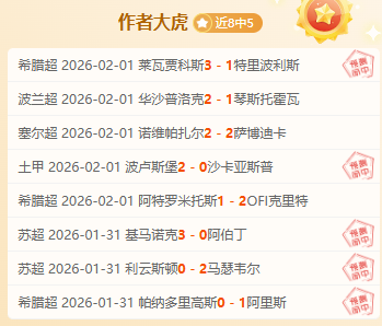 蒋圣龙险失,良机,王大雷力保,中国宾果彩票网,中国宾果彩票网首页,中国宾果彩票网首页官方
