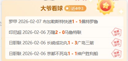 解放者杯三,连胜在望,专家数据解,中国宾果彩票网,中国宾果彩票网首页,中国宾果彩票网首页官方