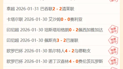 澳网四强名单揭晓：辛纳与伊加成功晋级