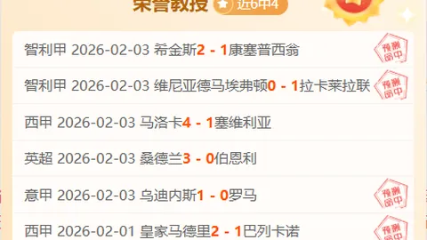 欧国联尾声强队优势显著，连场激战高比分频现
