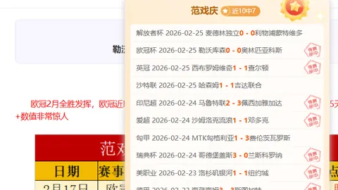 大乐透期号专家推荐：客队反超机会分析