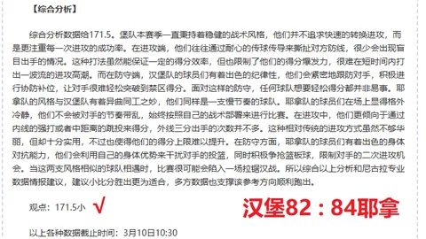 周六意甲焦点战：专家推荐亚特兰大VS热那亚